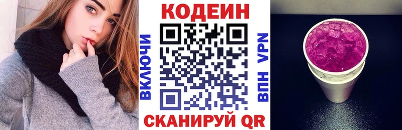 Кодеиновый сироп Lean напиток Lean (лин)  как найти наркотики  Княгинино 
