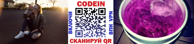 Кодеиновый сироп Lean Purple Drank Княгинино