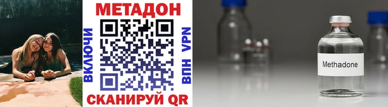 МЕТАДОН кристалл  Княгинино 